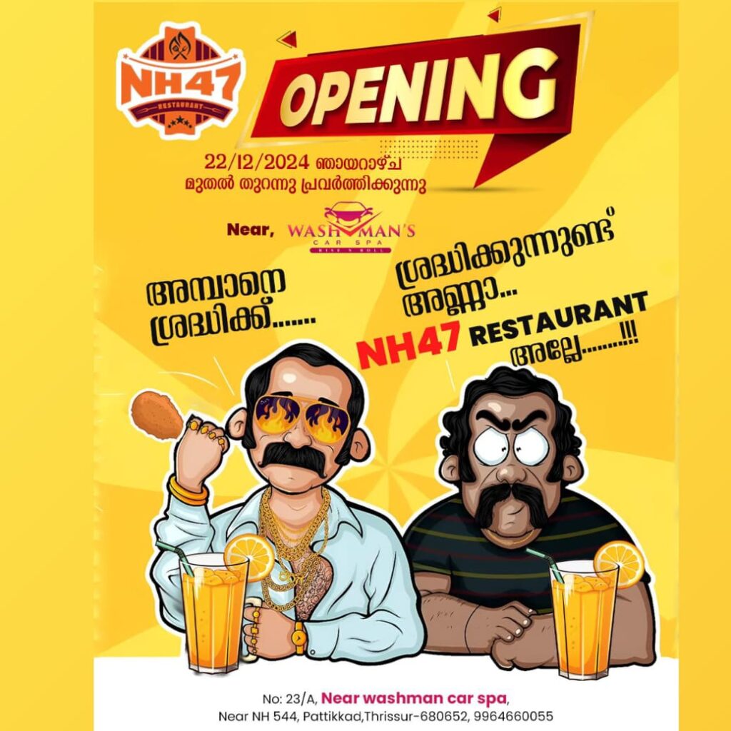 തൃശൂർ പട്ടിക്കാടിന് ഇനി രുചിയുടെ പെരുമ