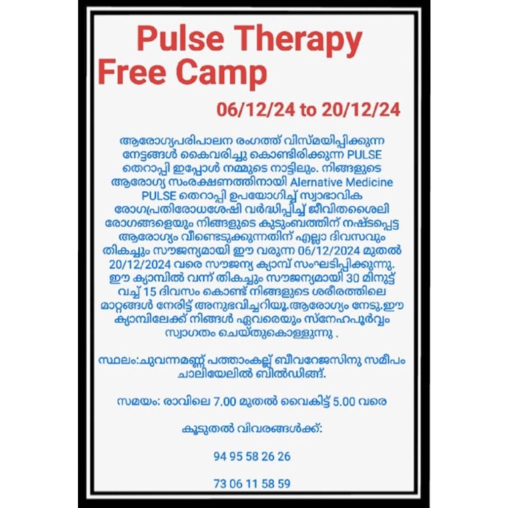 Pulse Therapy Free Camp 🗓️06/12/24 to 20/12/24