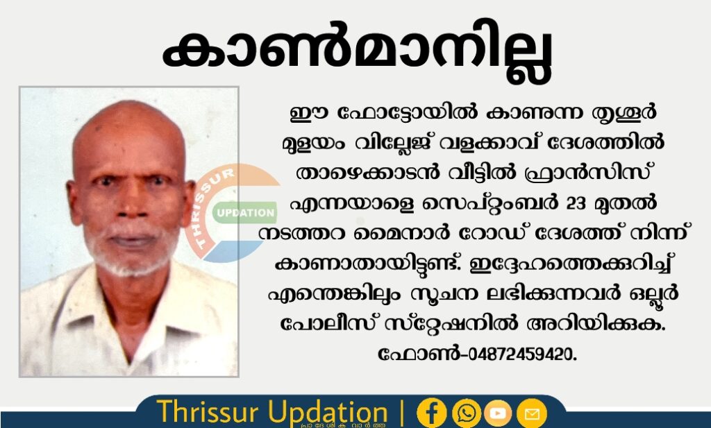 കാണ്‍മാനില്ല