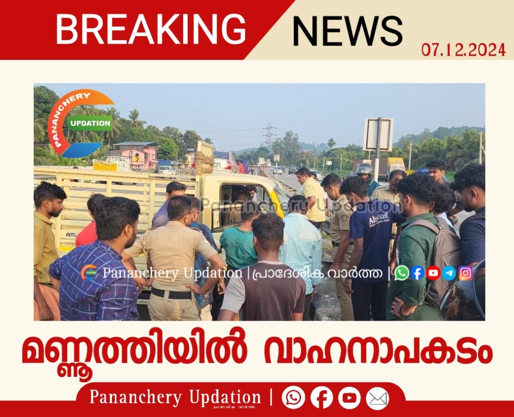 മണ്ണൂത്തിയിൽ വാഹനാപകടം