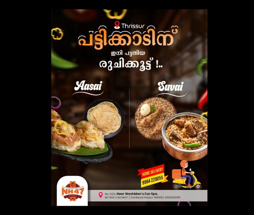 തമിഴ്നാടിന്റെ രുചികൂട്ടുകളുമായി പട്ടിക്കാട് washMan‘s Car Spa യോട് ചേർന്ന് NH 47 എന്ന പേരിൽ പുതിയ restuarant പ്രവർത്തനം ആരംഭിച്ചിരിക്കുന്നു