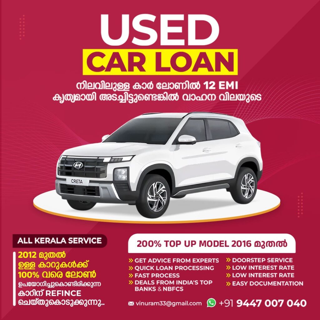 USED CAR LOAN🚗🚗🚗🚗