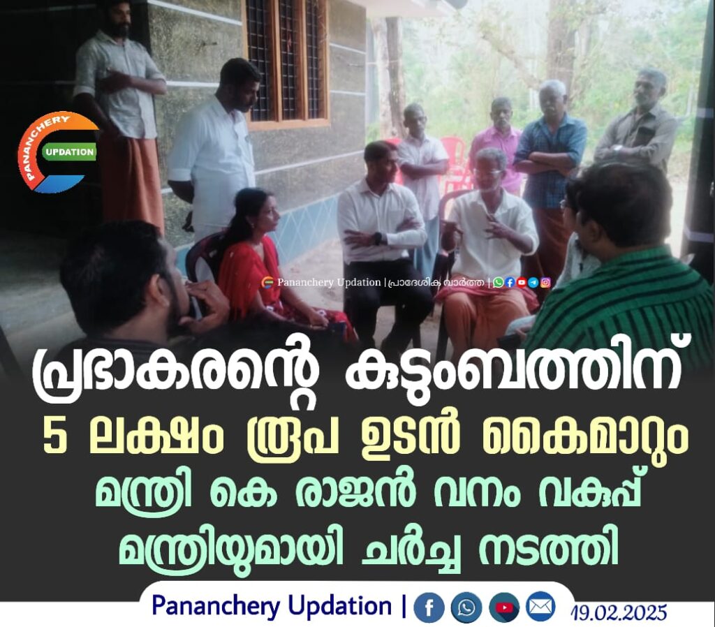 പ്രഭാകരൻ്റെ കുടുംബത്തിന് 5 ലക്ഷം രൂപ ഉടൻ കൈമാറും ; മന്ത്രി കെ രാജൻ വനം വകുപ്പ് മന്ത്രിയുമായി ചർച്ച നടത്തി
