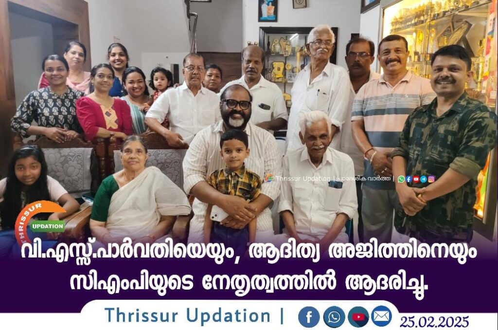 വി.എസ്സ്.പാർവതിയെയും, ആദിത്യ അജിത്തിനെയും സിഎംപിയുടെ നേതൃത്വത്തിൽ ആദരിച്ചു.