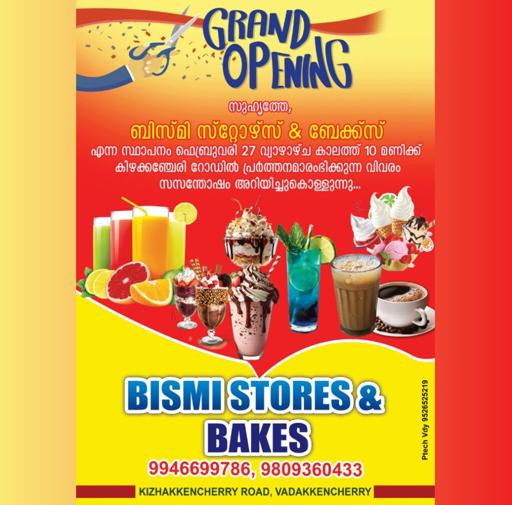 GRAND OPENINGബിസ്‌മി സ്‌റ്റോഴ്‌സ് & ബേക്ക്സ്