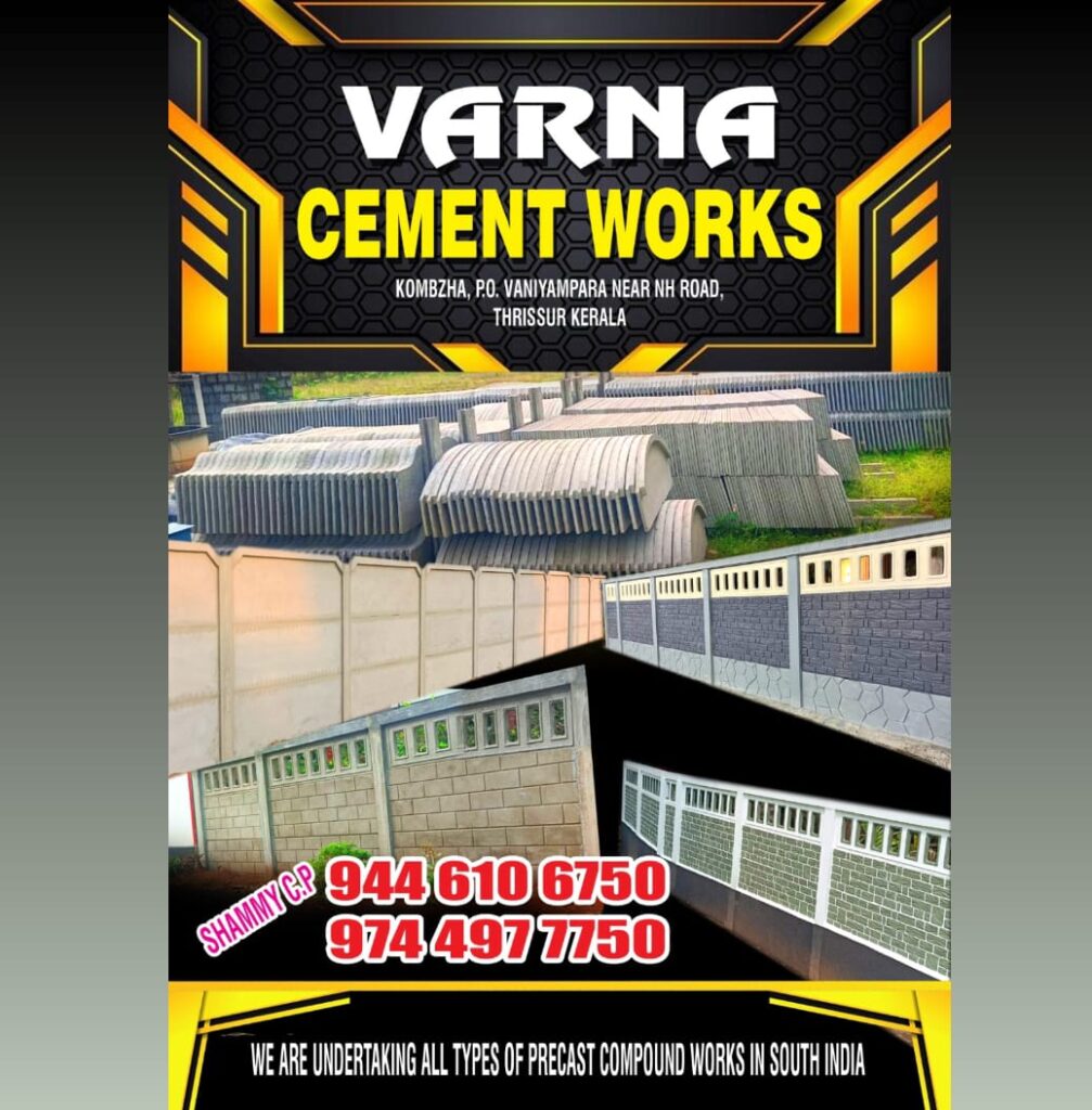 വർണ്ണ സിമൻറ് വർക്ക്സ്