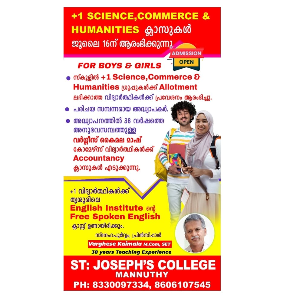 ST: JOSEPH’S COLLEGE MANNUTHY