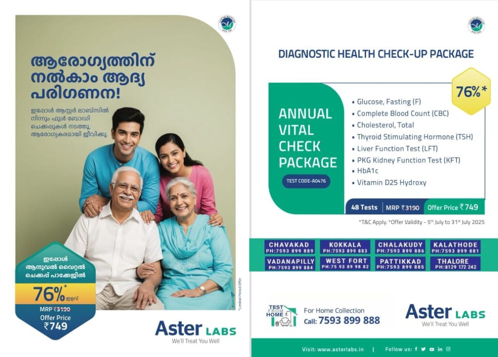 ആരോഗ്യത്തിന് നൽകാം ആദ്യ പരിഗണന!