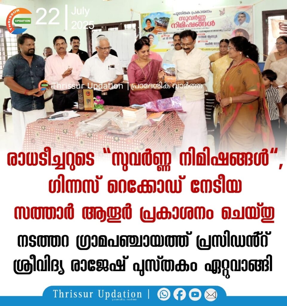 ഗുരുശിഷ്യ ബന്ധങ്ങൾ ഇഴചേർന്നു കിടക്കുന്നതാണ്. അതാകണം തലമുകളിലൂ ടെയുള്ള പകർന്നാട്ടം” സത്താർ ആതൂർ
