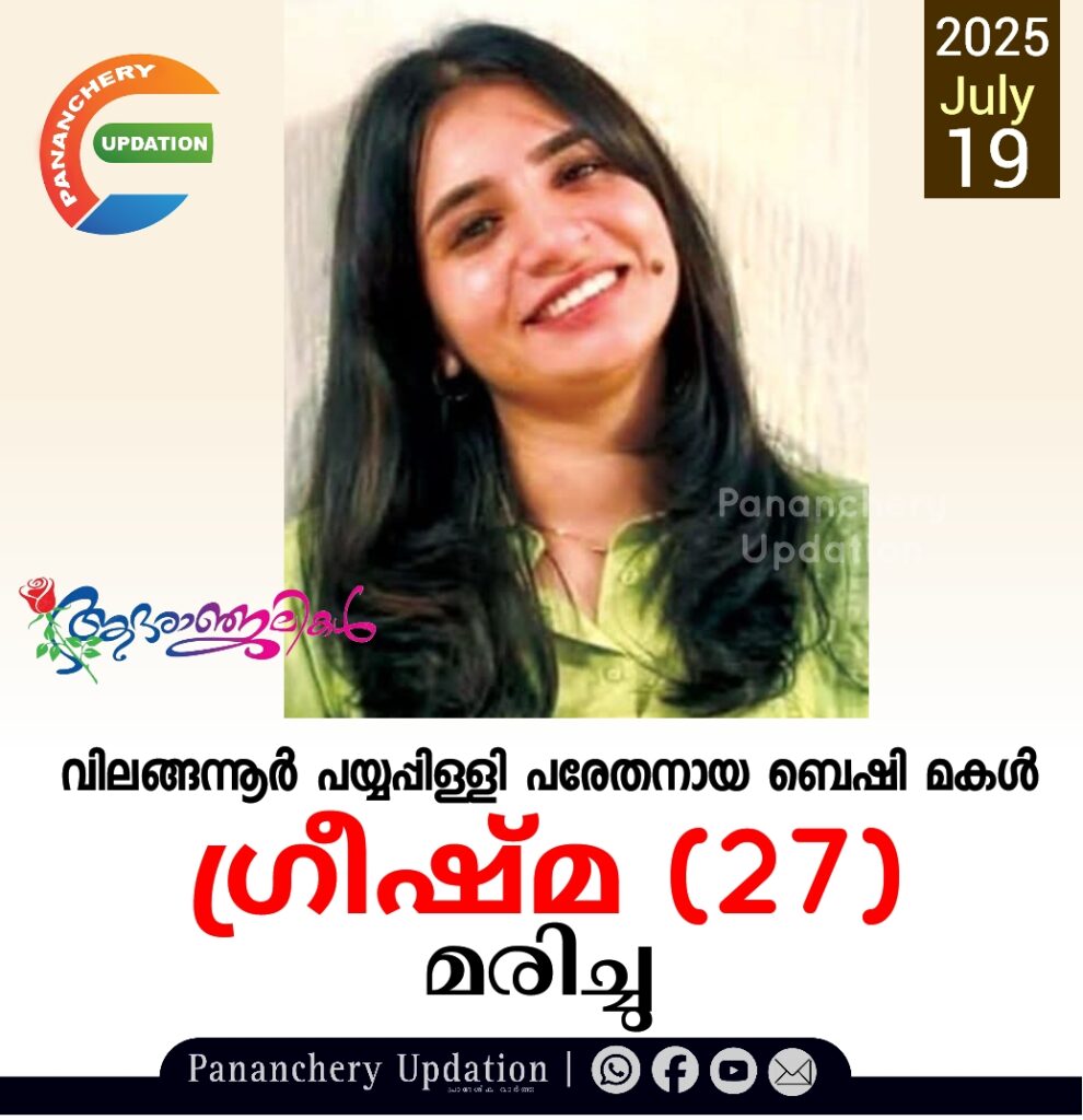 മരിച്ച നിലയിൽ കണ്ടെത്തി