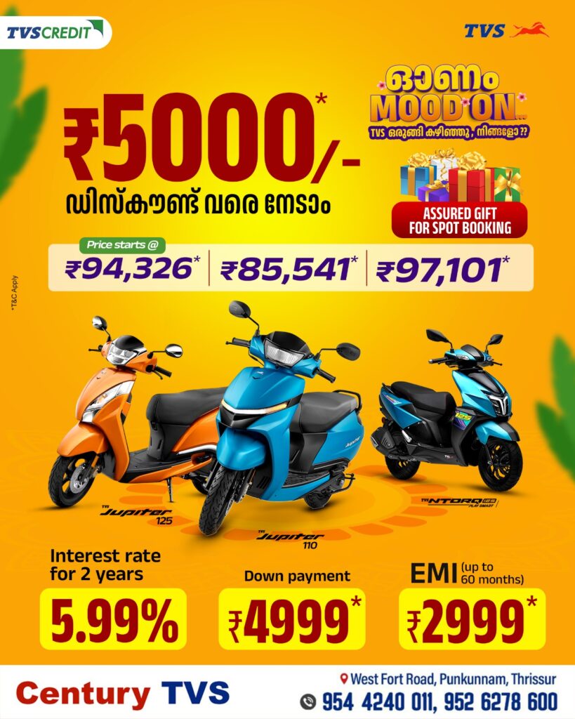 🔳 ഓണം MOOD ON…. തൃശ്ശൂരിലെ ഹോൾസെയിൽ ഡീലറായ പൂങ്കുന്നത്തെ സെഞ്ച്വറി ടി.വി.എസിൽ ഓഫറുകളുടെ പൊടി പൂരം…