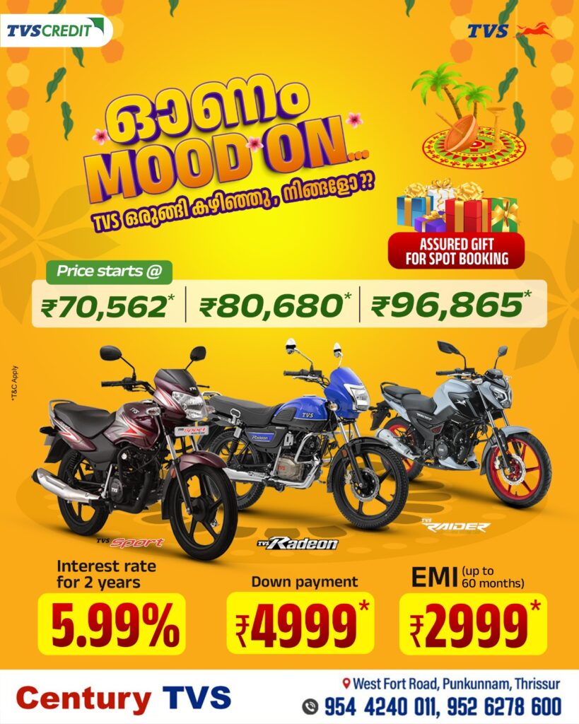 ഓണം MOOD ON…. തൃശ്ശൂരിലെ ഹോൾസെയിൽ ഡീലറായ പൂങ്കുന്നത്തെ സെഞ്ച്വറി ടി.വി.എസിൽ ഓഫറുകളുടെ പൊടി പൂരം…