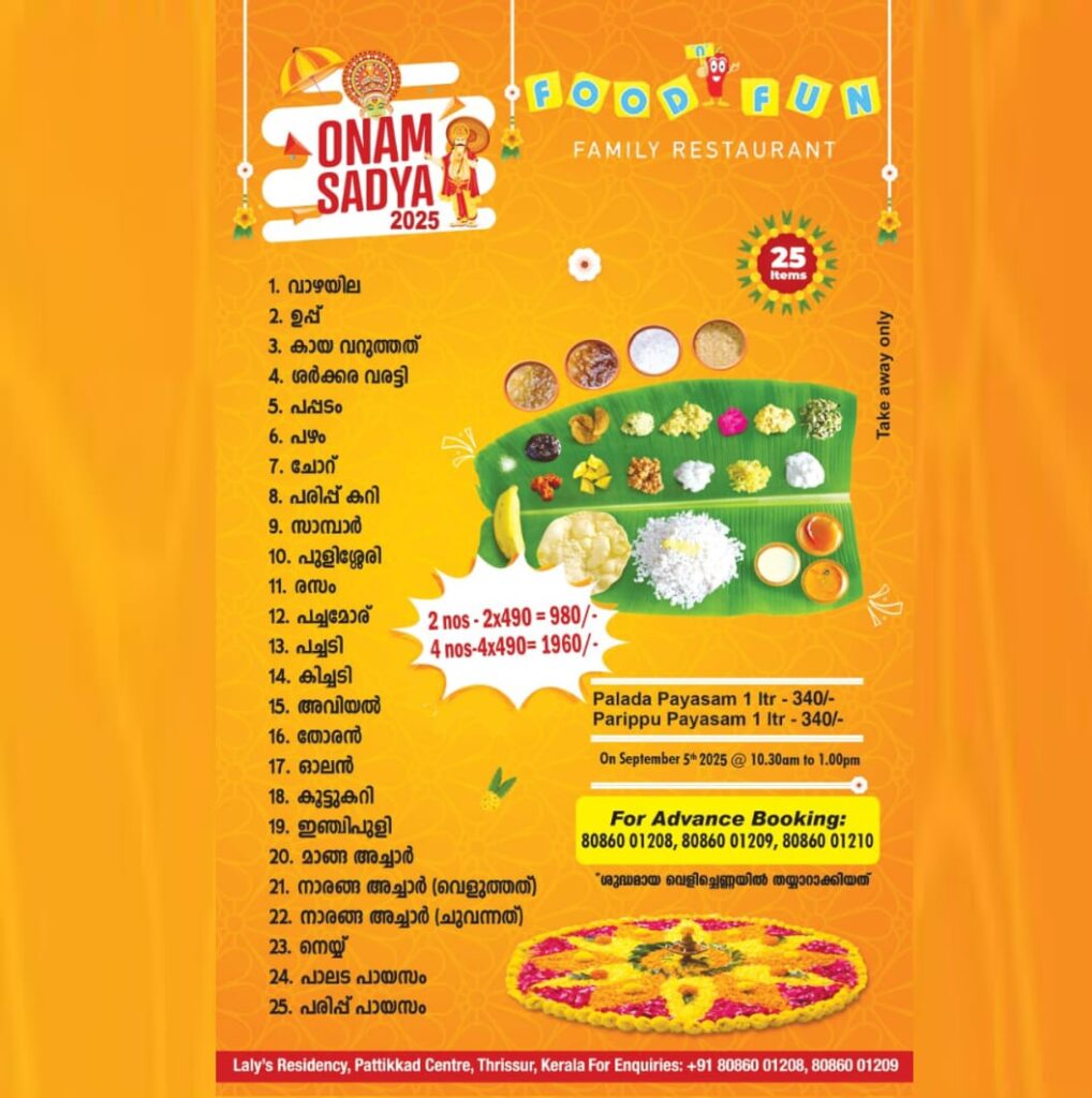 ONAM SADYA 2025🌸🌺🌼🌼🌸🌺