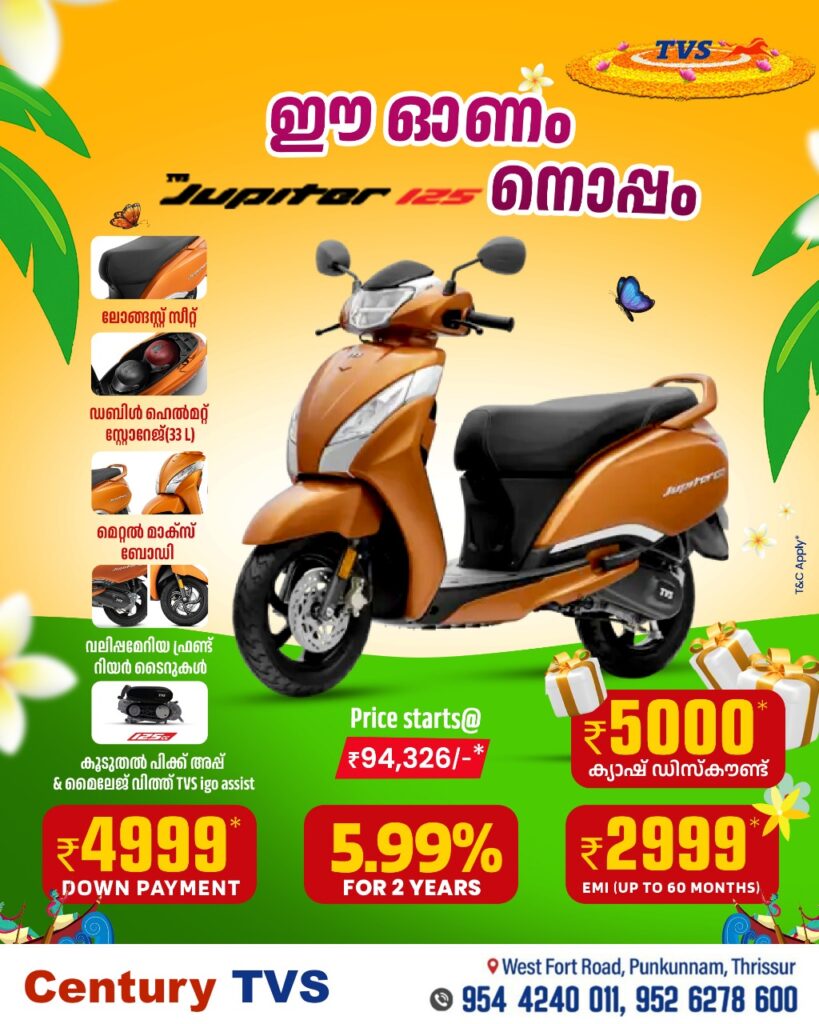 ഓണം MOOD ON…. തൃശ്ശൂരിലെ&nbsp; ഹോൾസെയിൽ ഡീലറായ പൂങ്കുന്നത്തെ സെഞ്ച്വറി ടി.വി.എസിൽ ഓഫറുകളുടെ പൊടി പൂരം…