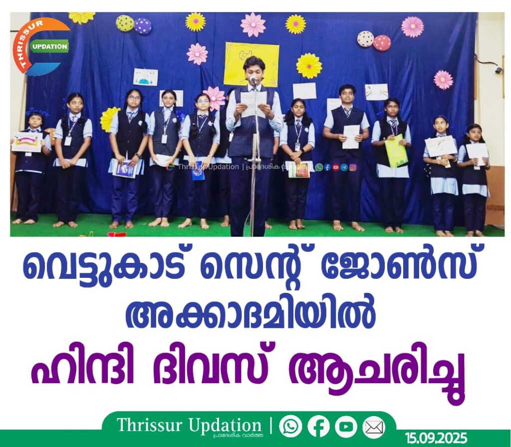 വെട്ടുകാട് സെന്റ് ജോൺസ് അക്കാദമിയിൽ ഹിന്ദി ദിവസ്  ആചരിച്ചു