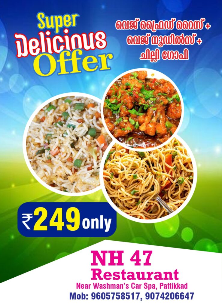 NH 47 Restaurant😋🍲😋🫕😋🥘🍛🍴Special👉Boxer Rice 👉Chikken Rada