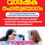 ഒല്ലൂക്കര സർവ്വീസ് സഹകരണ ബാങ്ക്&nbsp; വാർഷിക പൊതുയോഗം സെപ്റ്റംബർ 28 ന്